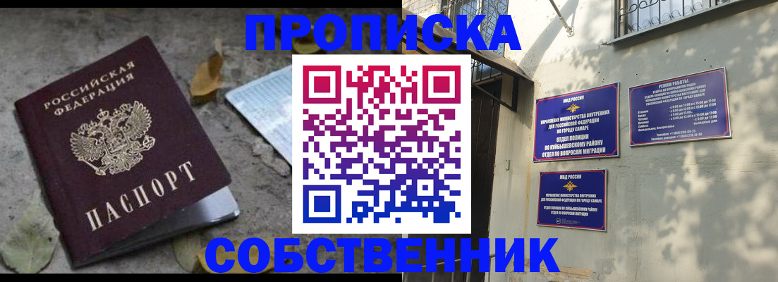 временная регистрация в квартире в Избербаше