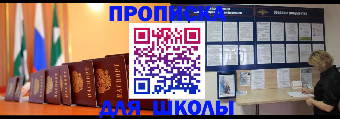 прописка для кредита в Избербаше
