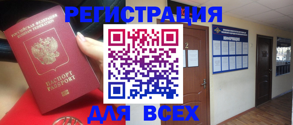 прописка гарантия в Избербаше