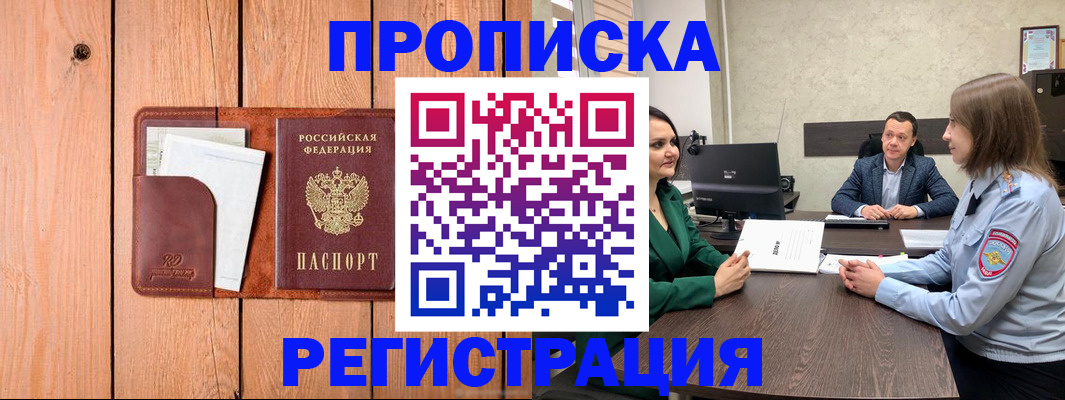 временная регистрация гарантия в Избербаше