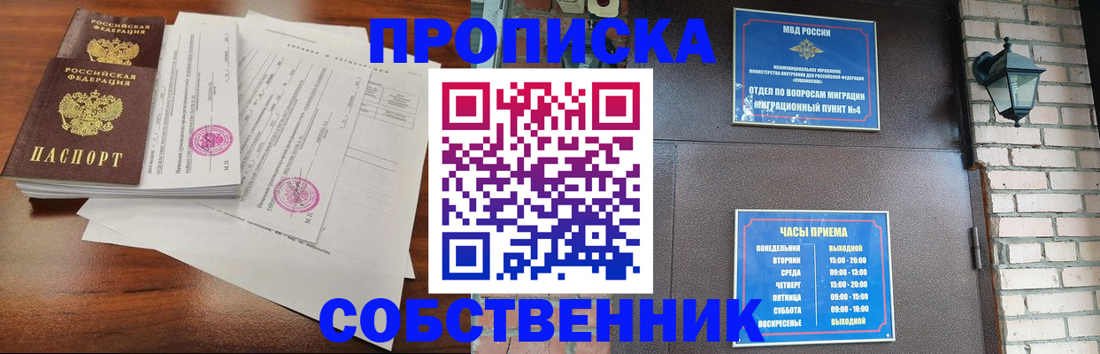 временная регистрация купить в Избербаше